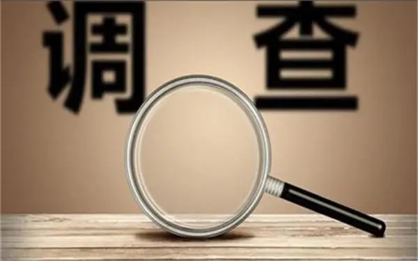 「宣武区私人调查」证据具备的特性
