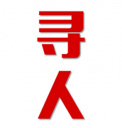 宣武区找人公司寻人方法